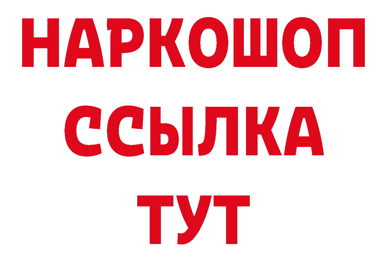 БУТИРАТ оксибутират зеркало сайты даркнета блэк спрут Северск